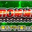 ドッカンバトル ドラゴンボール の願いの種類 優先度は 俺的知恵袋